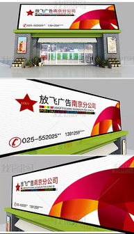 引領(lǐng)視覺風(fēng)潮 高端UV亞克力廣告?zhèn)髅焦鹃T頭設(shè)計圖集與房產(chǎn)咨詢行業(yè)應(yīng)用指南