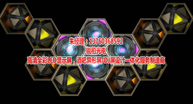 探索酒吧新地標 最新款異形全彩DJ臺與LED異型屏選購指南