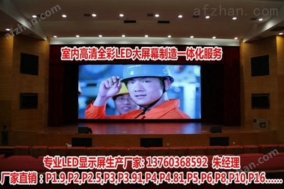 臺南P4室內3D震撼酒吧DJ臺LED異型屏-高效采購價格與專業小間距屏解決方案同步